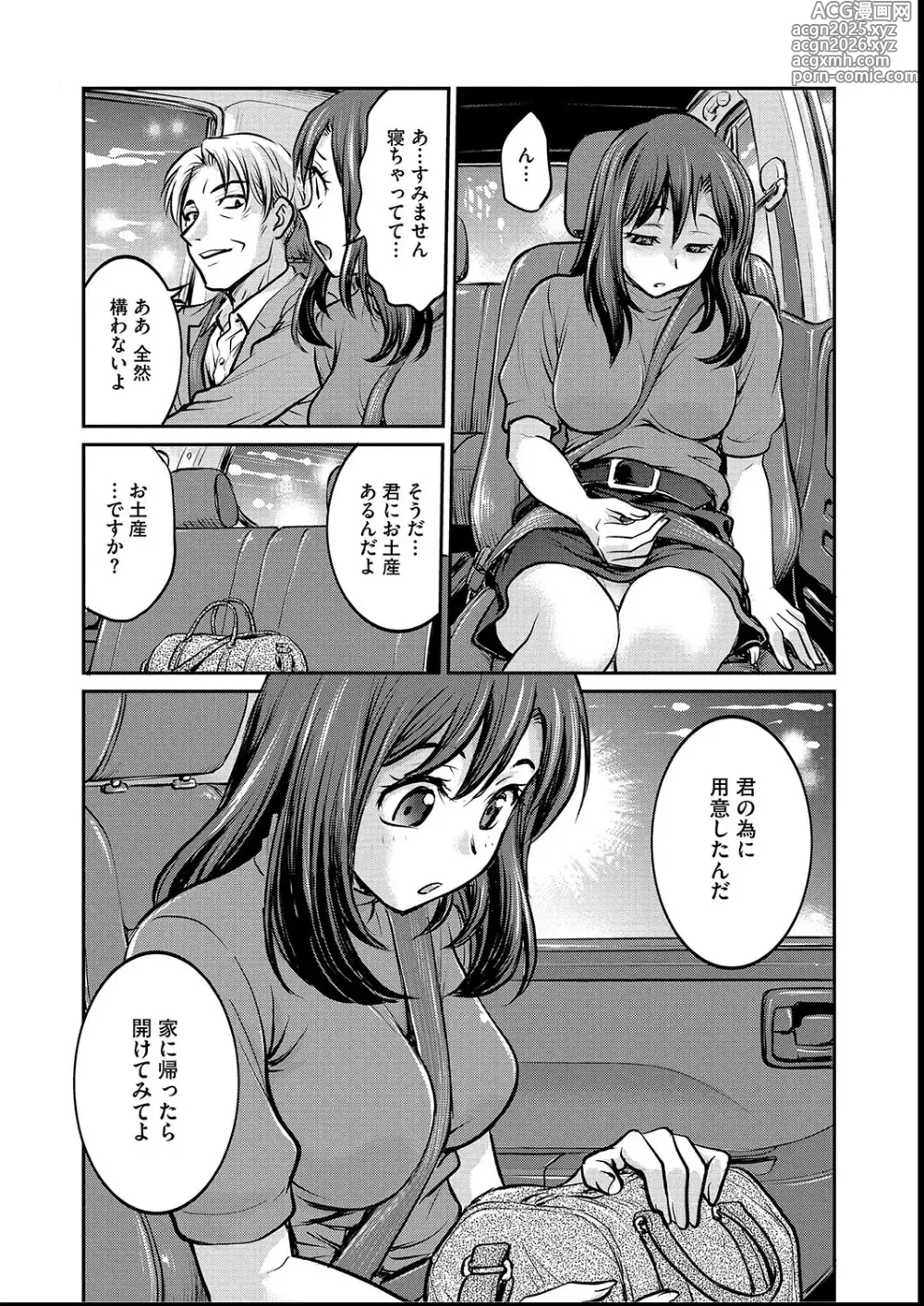 Page 20 of manga Joshi Daisei Choukyou Nisshi ~Ryouko~ 1-11