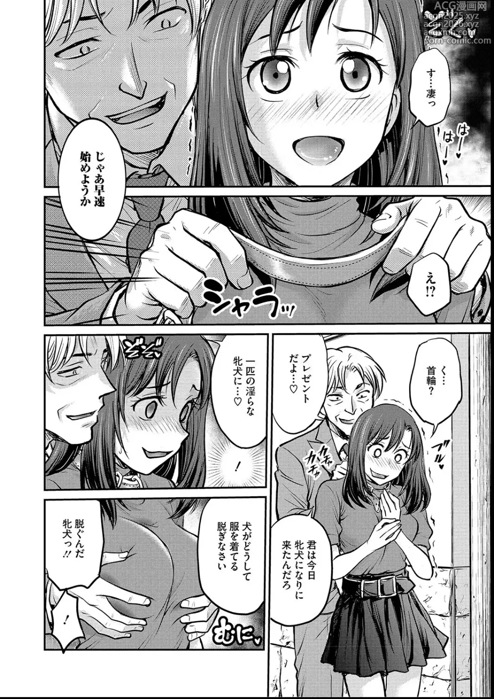 Page 6 of manga Joshi Daisei Choukyou Nisshi ~Ryouko~ 1-11