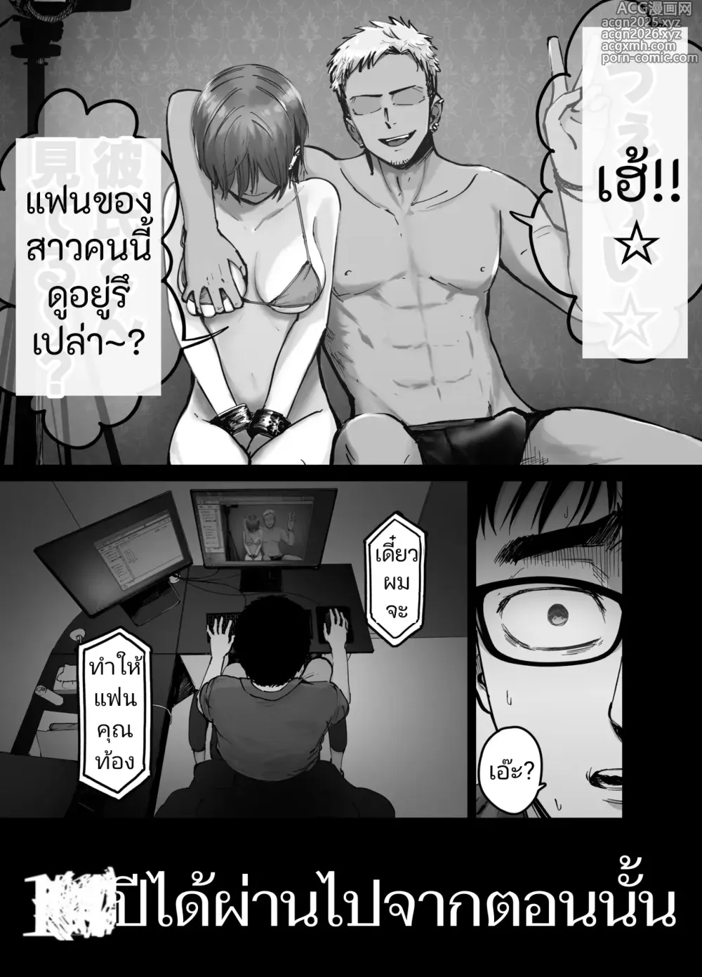 Page 2 of doujinshi (ไม่ใช่)ลูกของพ่อ