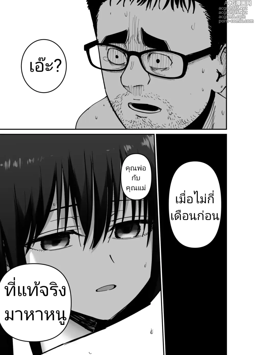 Page 106 of doujinshi (ไม่ใช่)ลูกของพ่อ