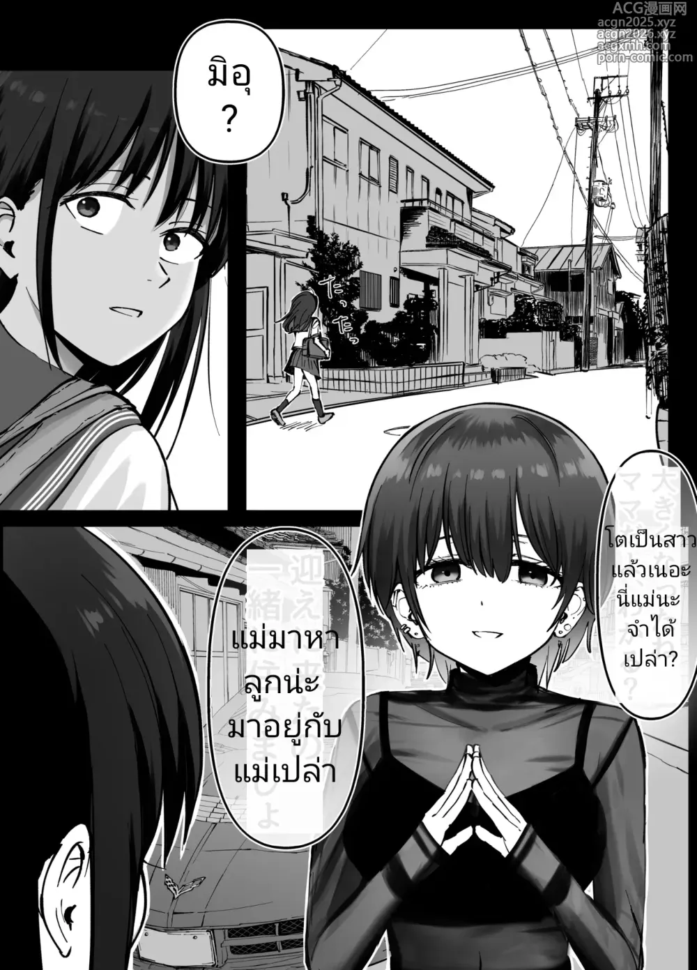 Page 107 of doujinshi (ไม่ใช่)ลูกของพ่อ