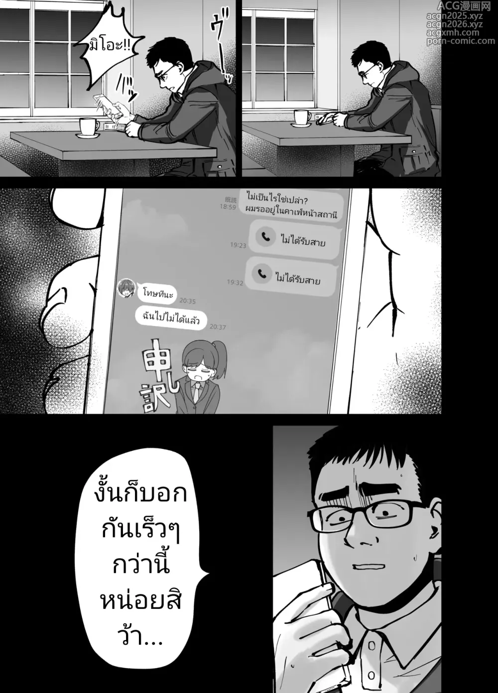 Page 12 of doujinshi (ไม่ใช่)ลูกของพ่อ