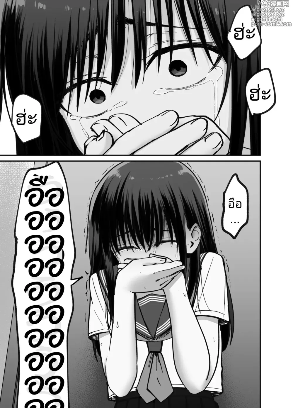 Page 112 of doujinshi (ไม่ใช่)ลูกของพ่อ