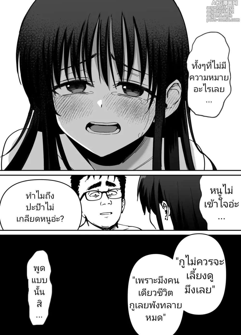 Page 115 of doujinshi (ไม่ใช่)ลูกของพ่อ