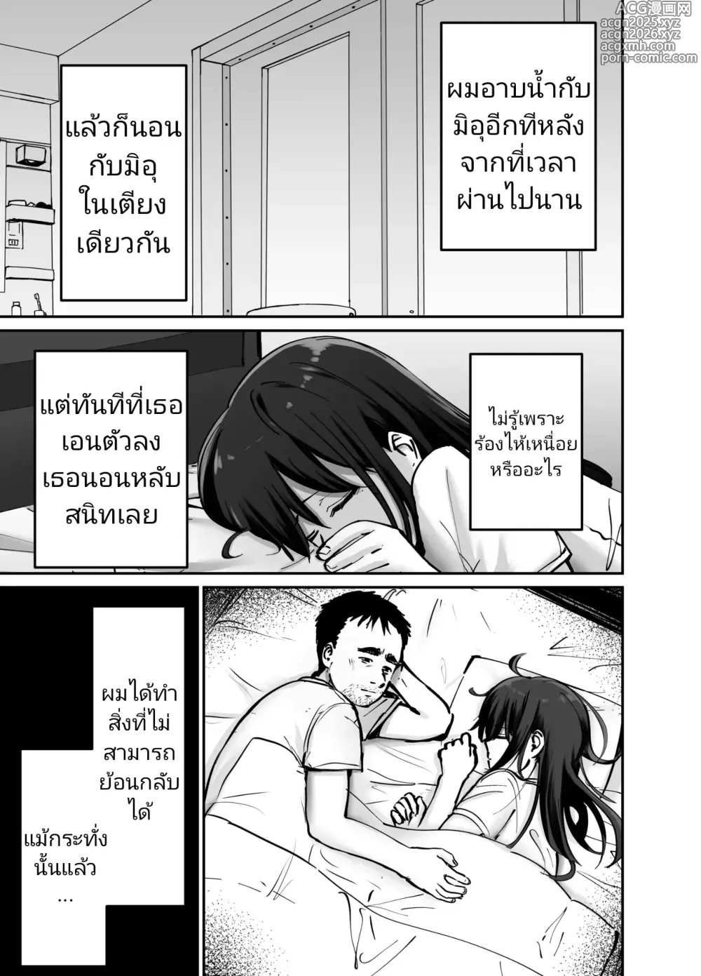 Page 118 of doujinshi (ไม่ใช่)ลูกของพ่อ