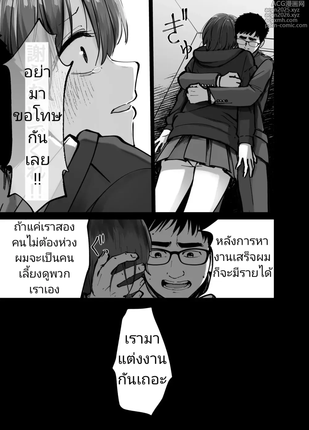 Page 14 of doujinshi (ไม่ใช่)ลูกของพ่อ