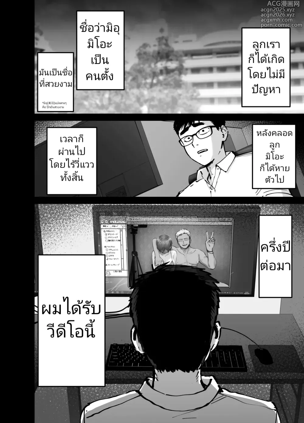 Page 15 of doujinshi (ไม่ใช่)ลูกของพ่อ