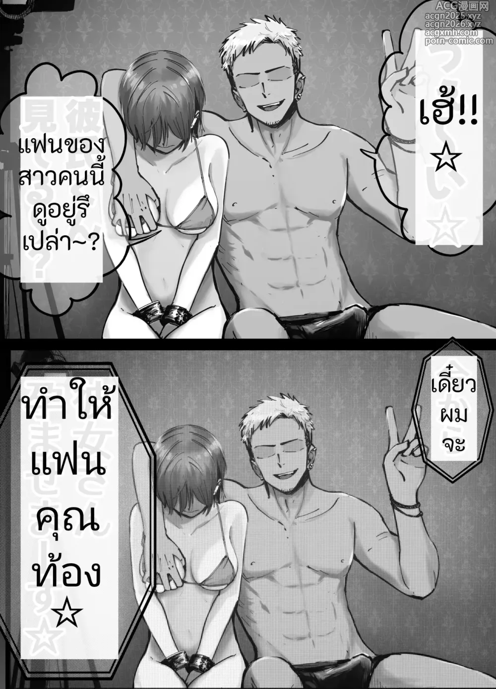 Page 16 of doujinshi (ไม่ใช่)ลูกของพ่อ