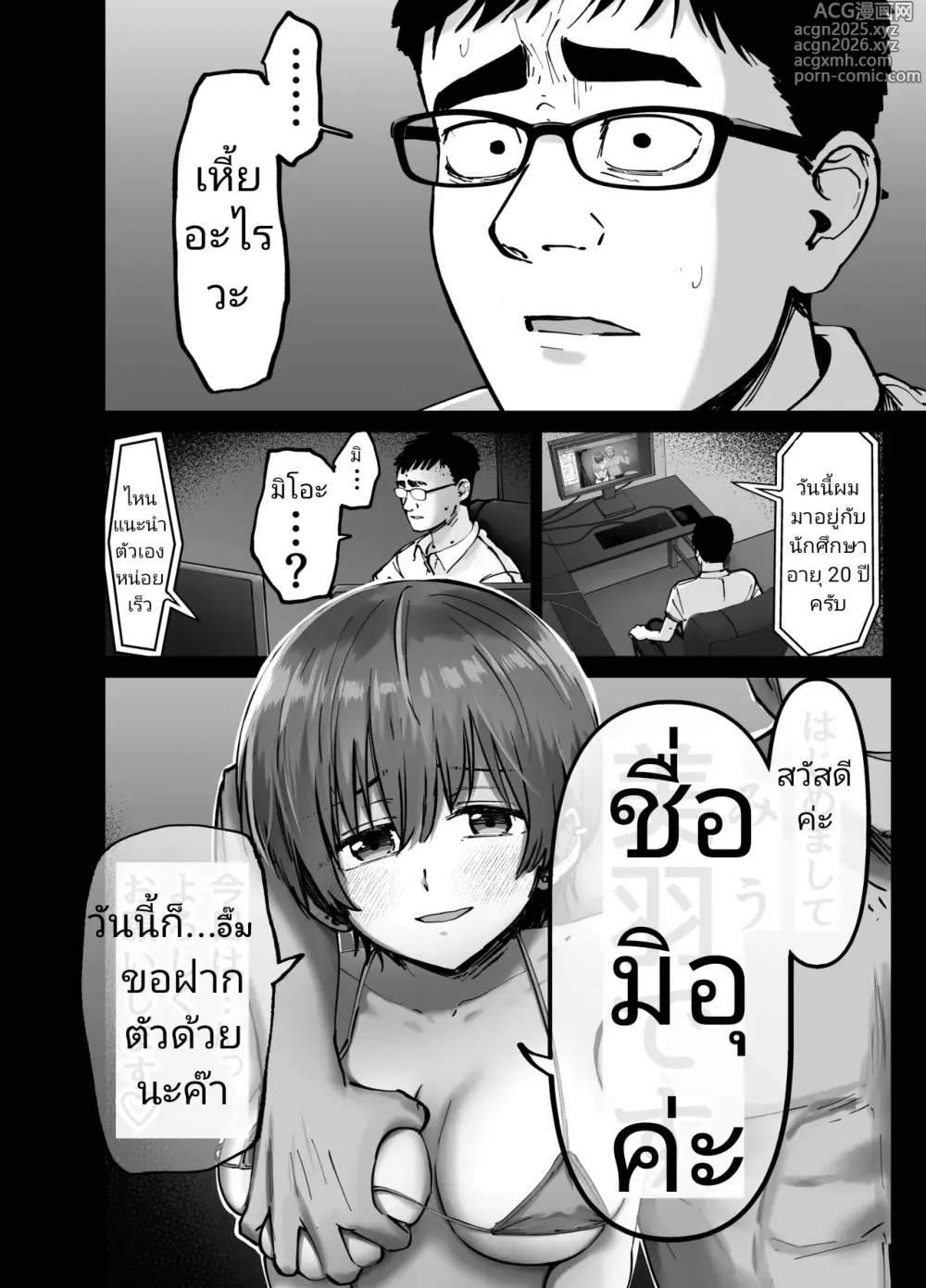 Page 17 of doujinshi (ไม่ใช่)ลูกของพ่อ