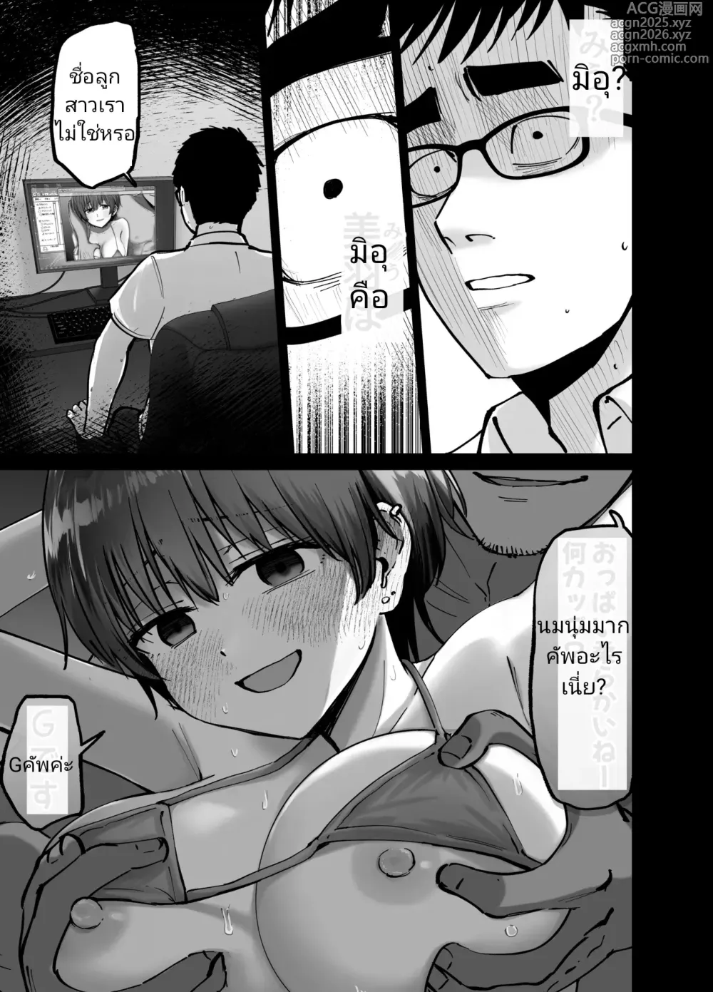Page 18 of doujinshi (ไม่ใช่)ลูกของพ่อ