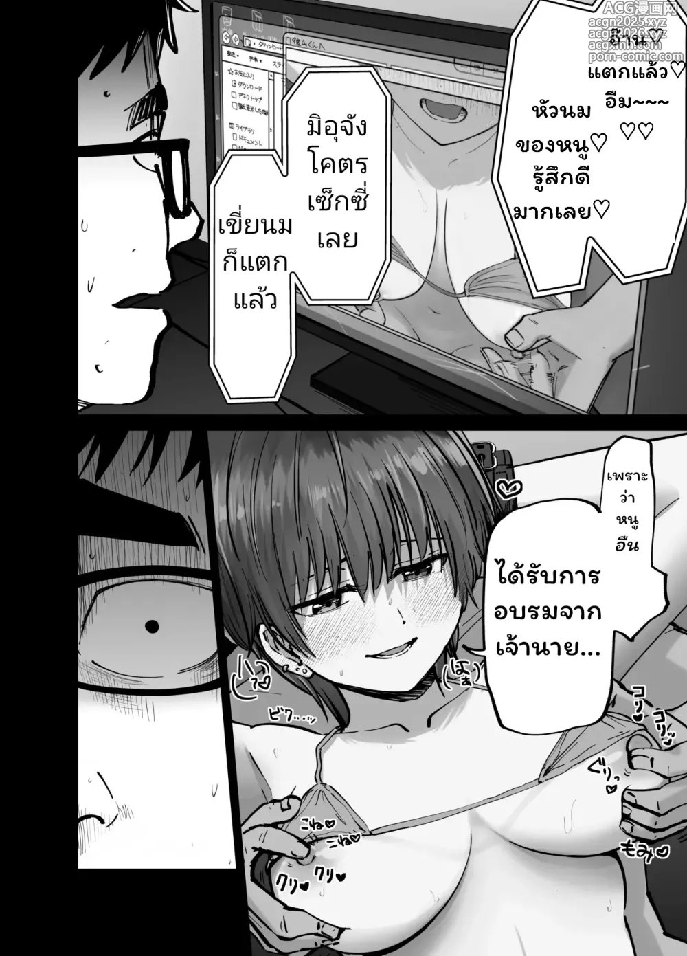 Page 21 of doujinshi (ไม่ใช่)ลูกของพ่อ