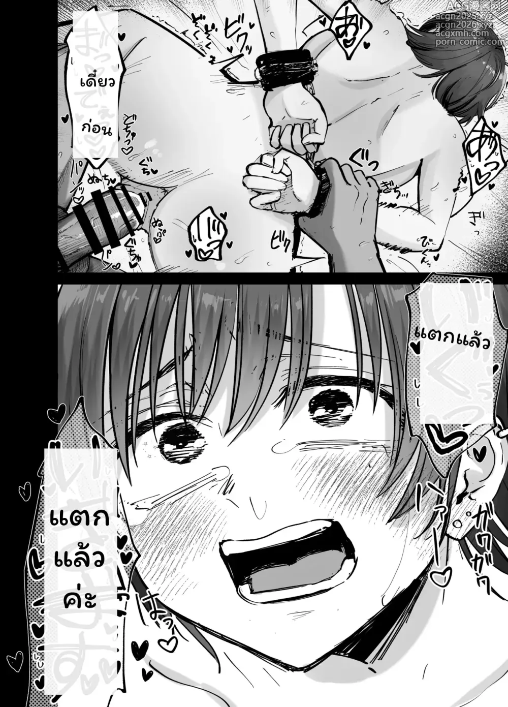 Page 25 of doujinshi (ไม่ใช่)ลูกของพ่อ