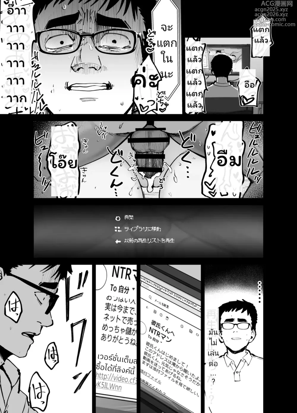 Page 26 of doujinshi (ไม่ใช่)ลูกของพ่อ