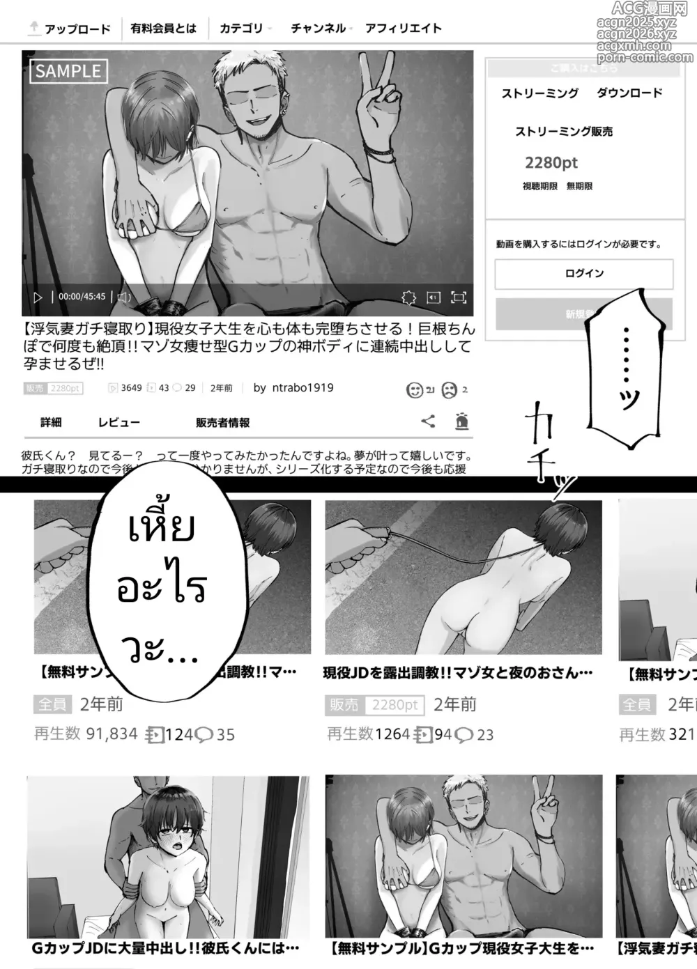 Page 27 of doujinshi (ไม่ใช่)ลูกของพ่อ