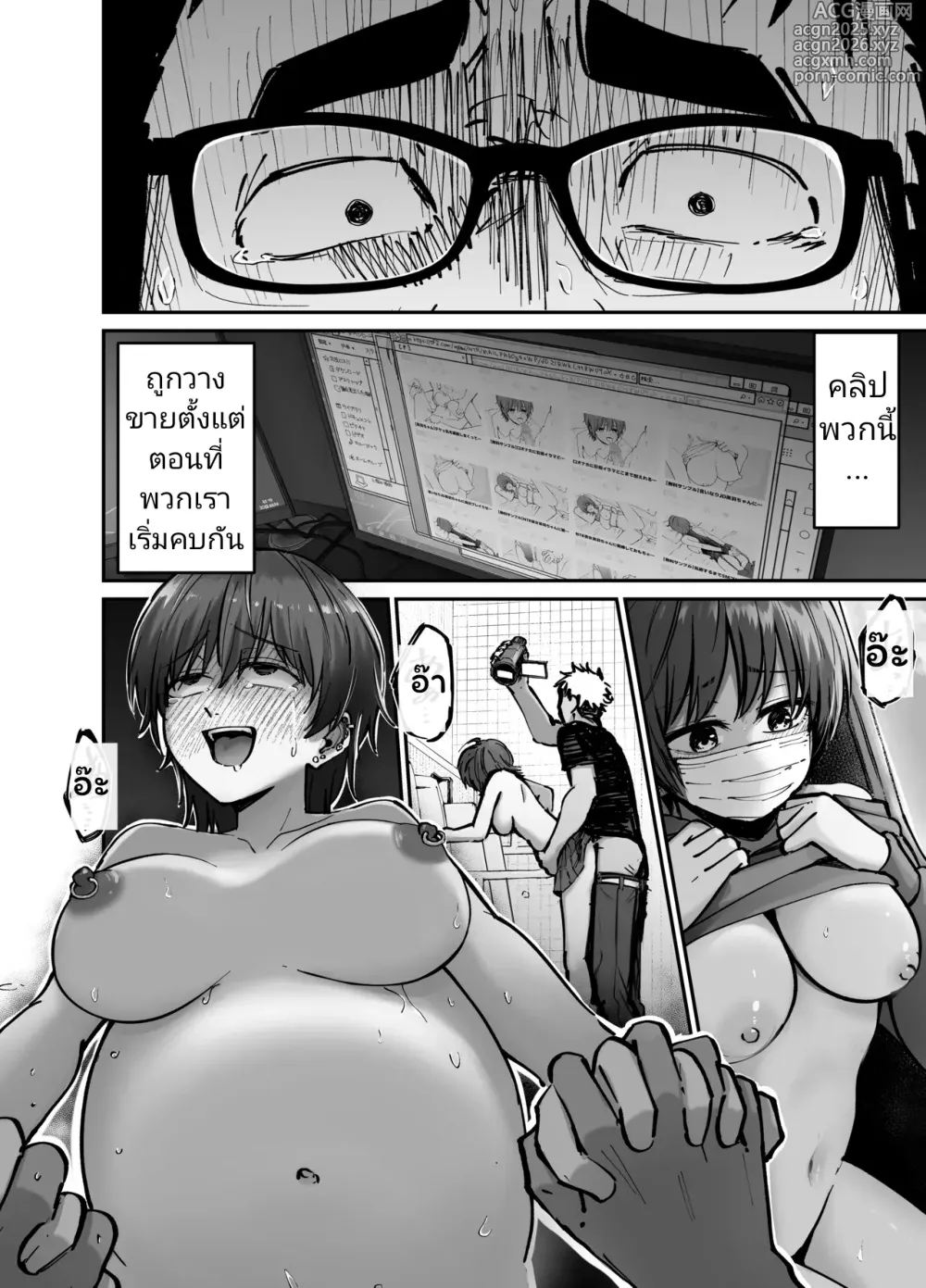 Page 29 of doujinshi (ไม่ใช่)ลูกของพ่อ