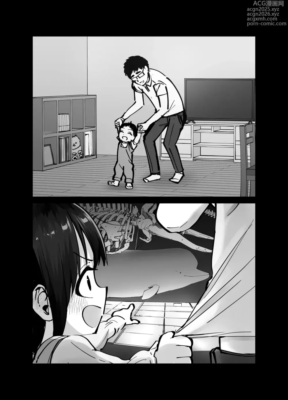 Page 35 of doujinshi (ไม่ใช่)ลูกของพ่อ