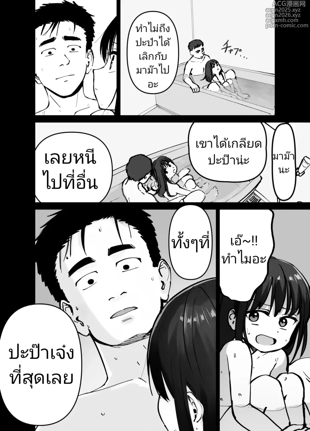 Page 37 of doujinshi (ไม่ใช่)ลูกของพ่อ