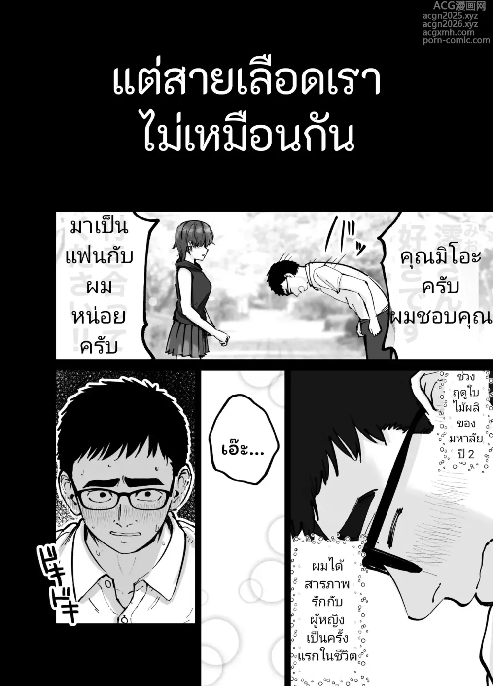Page 5 of doujinshi (ไม่ใช่)ลูกของพ่อ