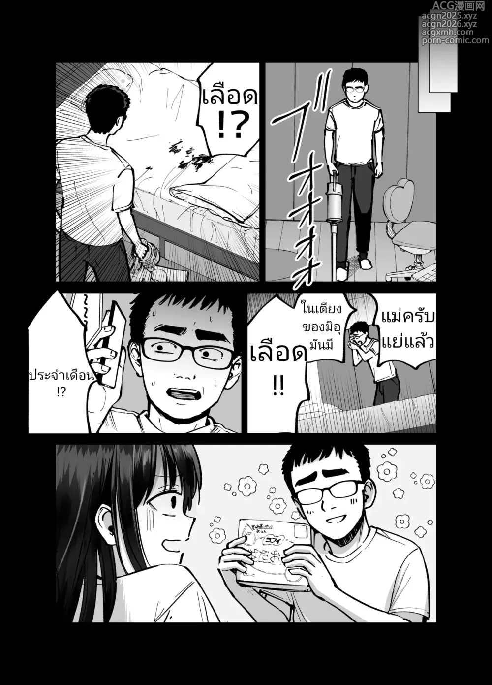 Page 41 of doujinshi (ไม่ใช่)ลูกของพ่อ