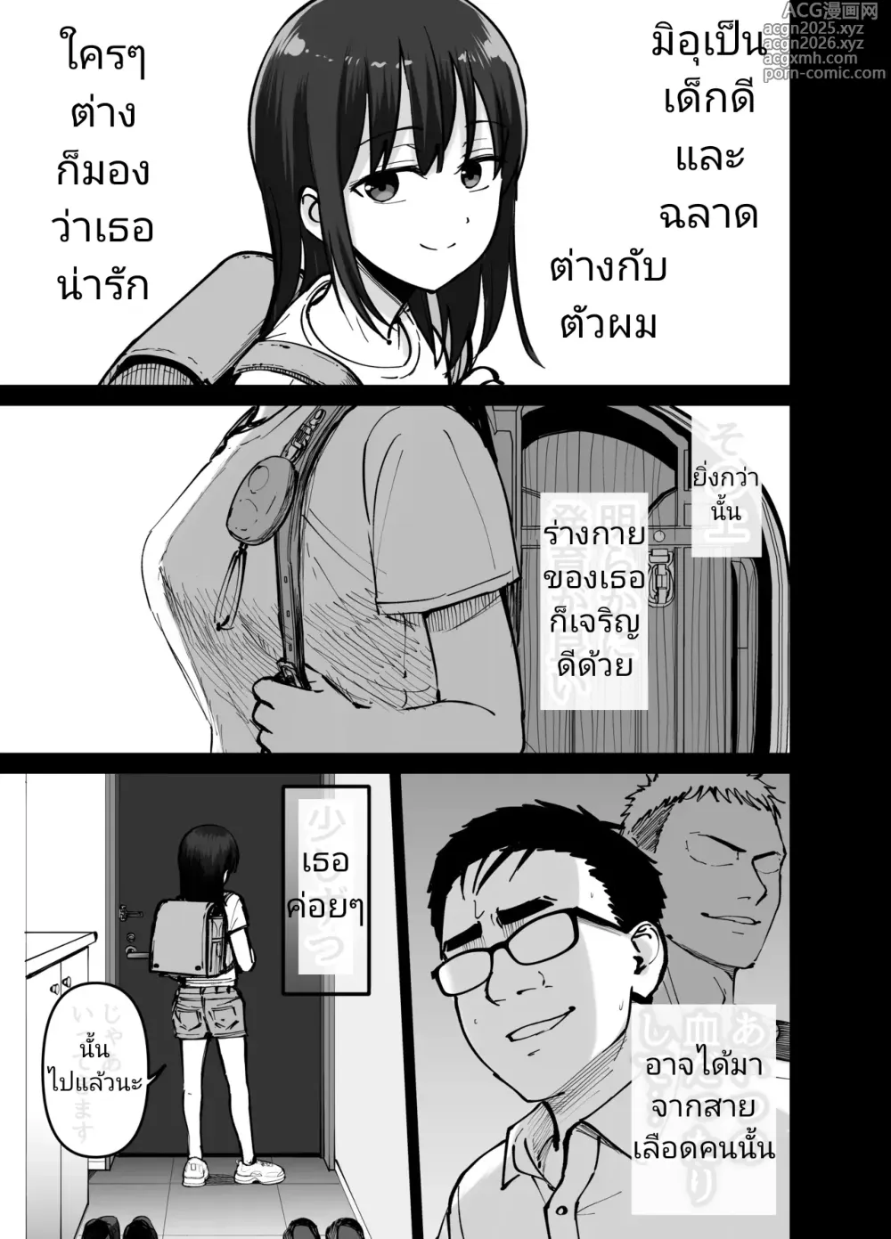 Page 42 of doujinshi (ไม่ใช่)ลูกของพ่อ