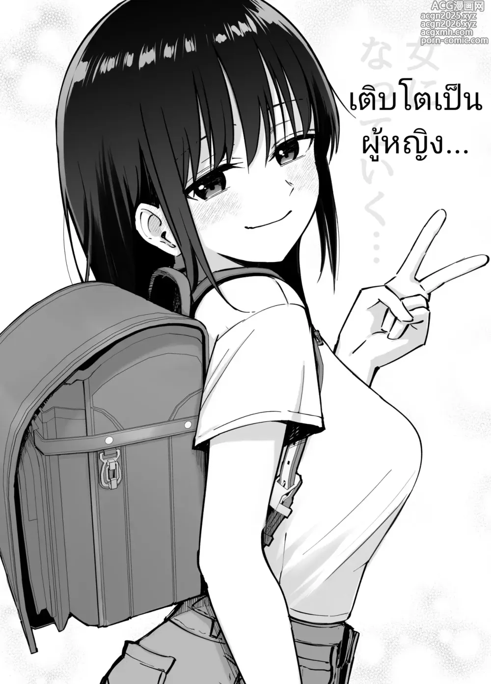 Page 43 of doujinshi (ไม่ใช่)ลูกของพ่อ