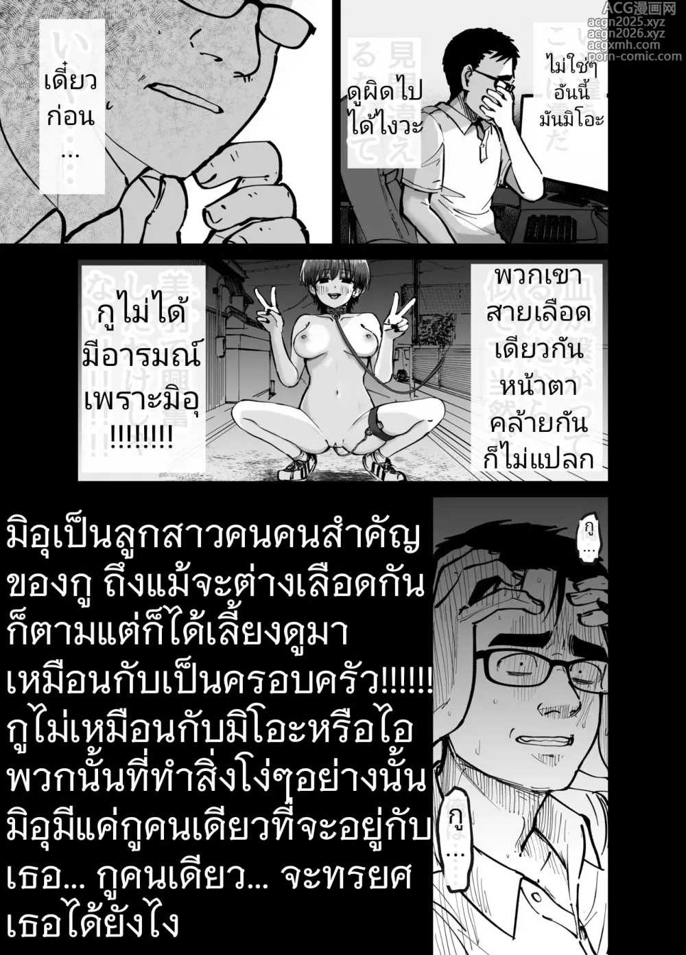 Page 50 of doujinshi (ไม่ใช่)ลูกของพ่อ