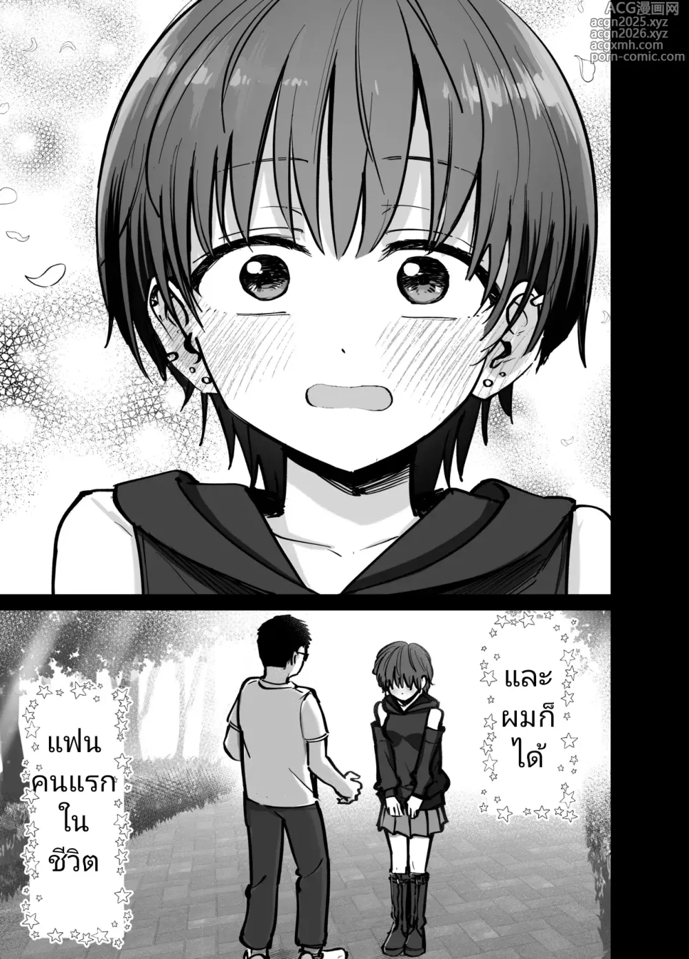 Page 6 of doujinshi (ไม่ใช่)ลูกของพ่อ