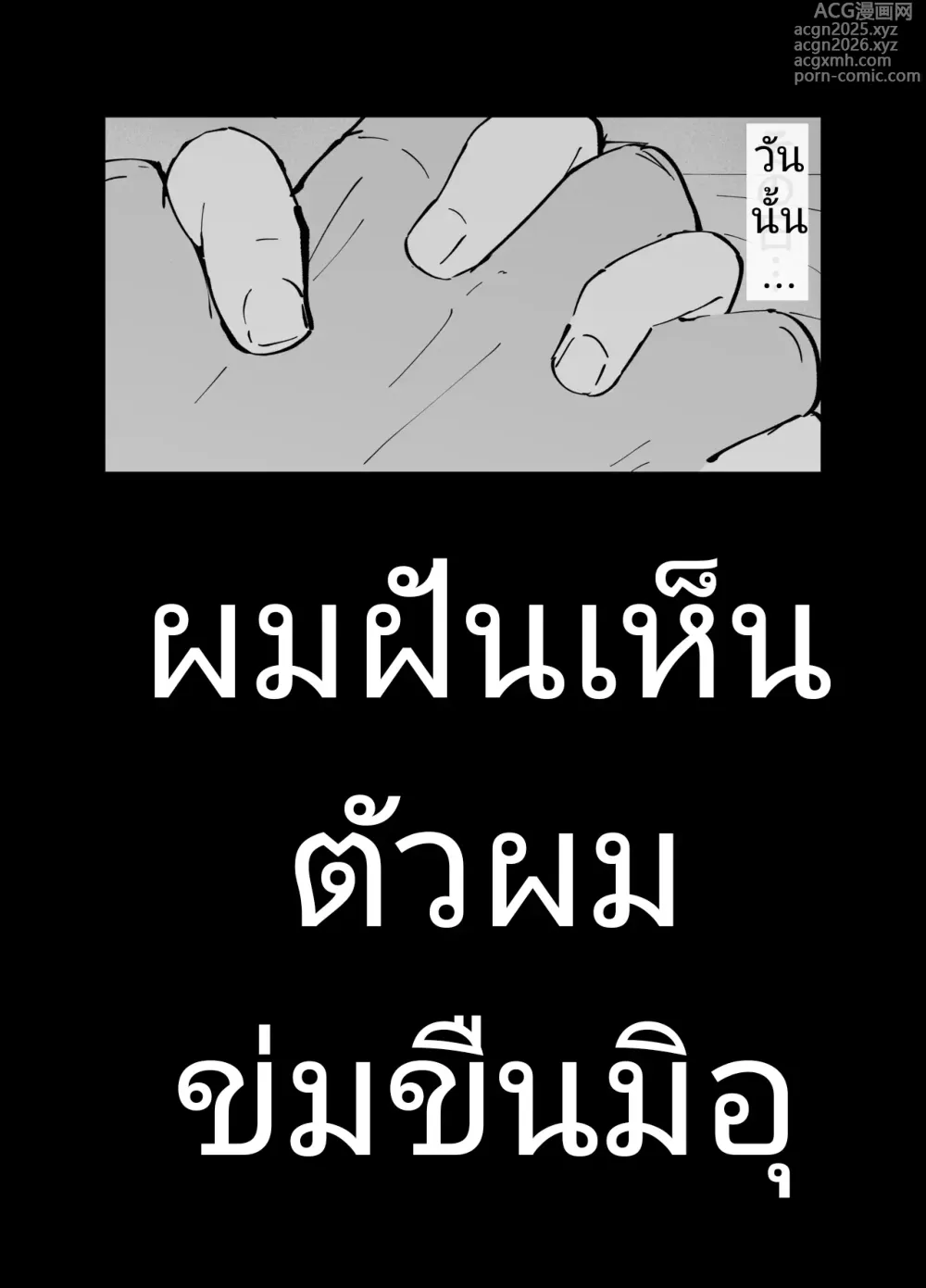 Page 52 of doujinshi (ไม่ใช่)ลูกของพ่อ
