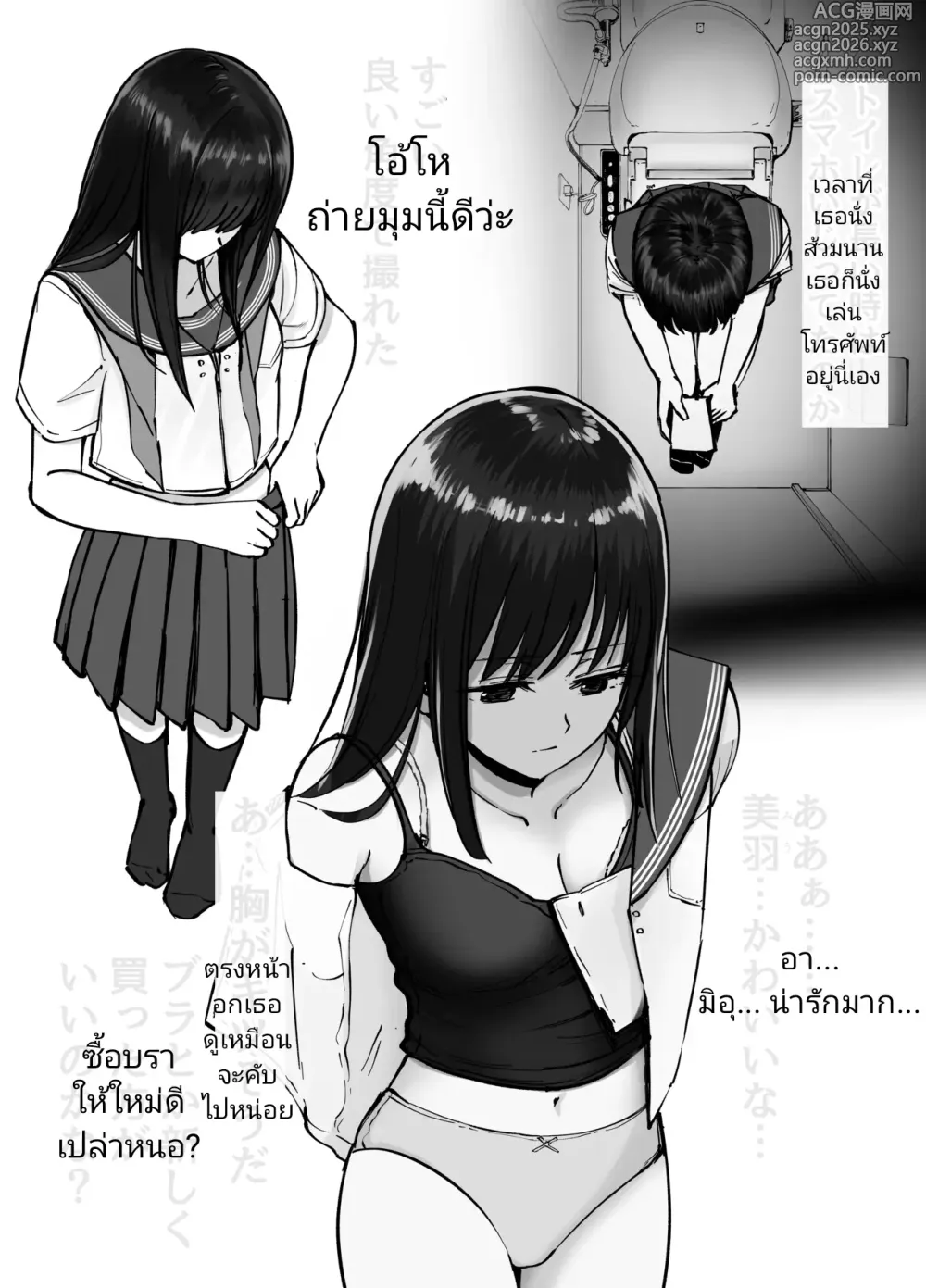 Page 54 of doujinshi (ไม่ใช่)ลูกของพ่อ