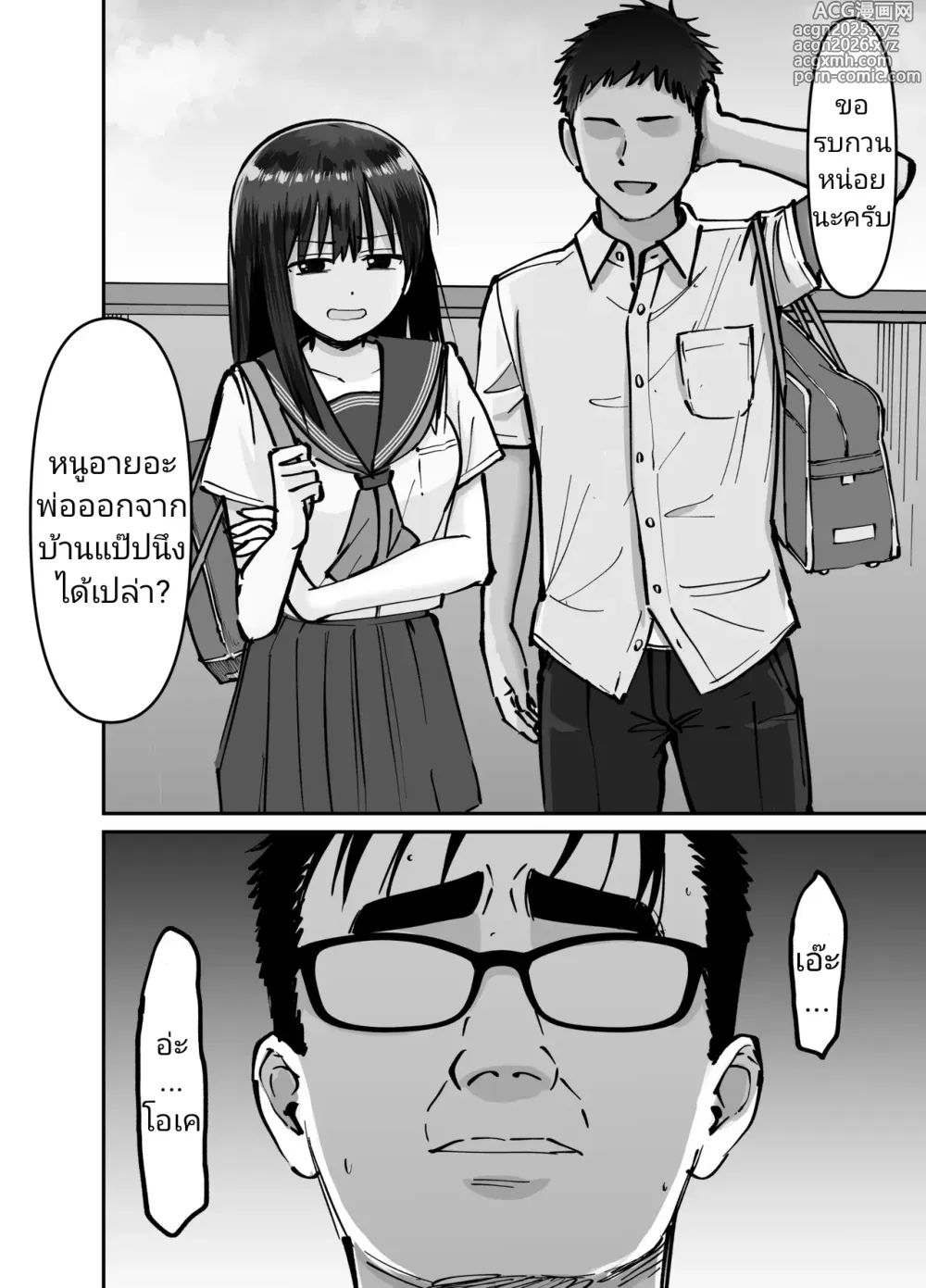 Page 59 of doujinshi (ไม่ใช่)ลูกของพ่อ