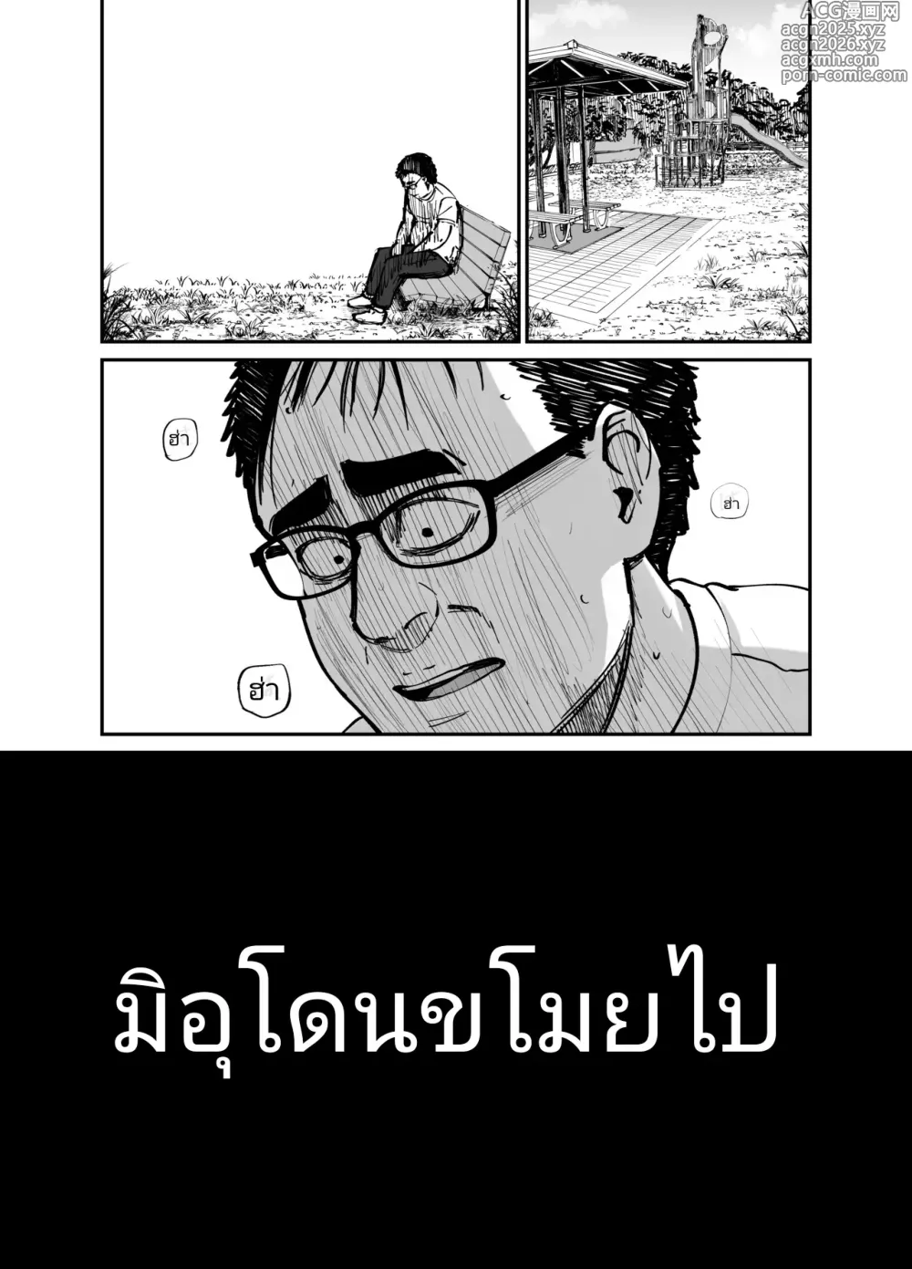 Page 60 of doujinshi (ไม่ใช่)ลูกของพ่อ