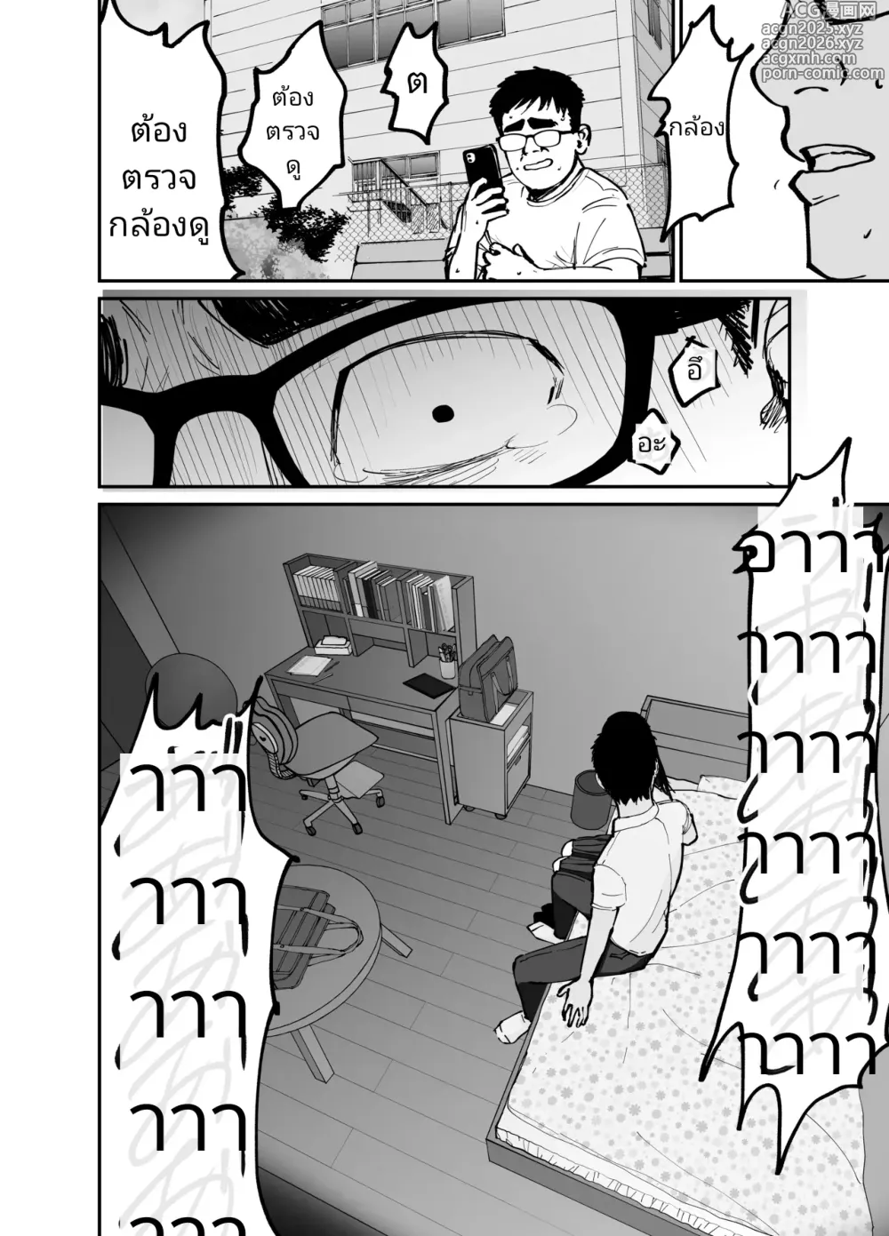 Page 61 of doujinshi (ไม่ใช่)ลูกของพ่อ