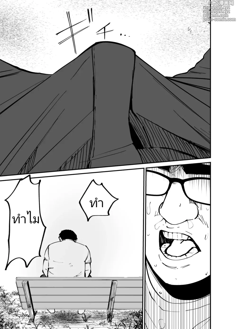 Page 64 of doujinshi (ไม่ใช่)ลูกของพ่อ