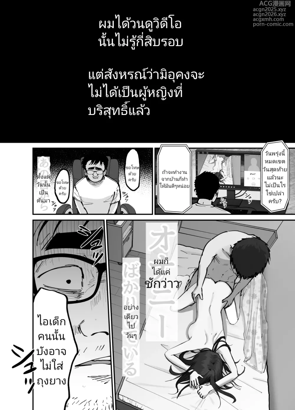 Page 65 of doujinshi (ไม่ใช่)ลูกของพ่อ