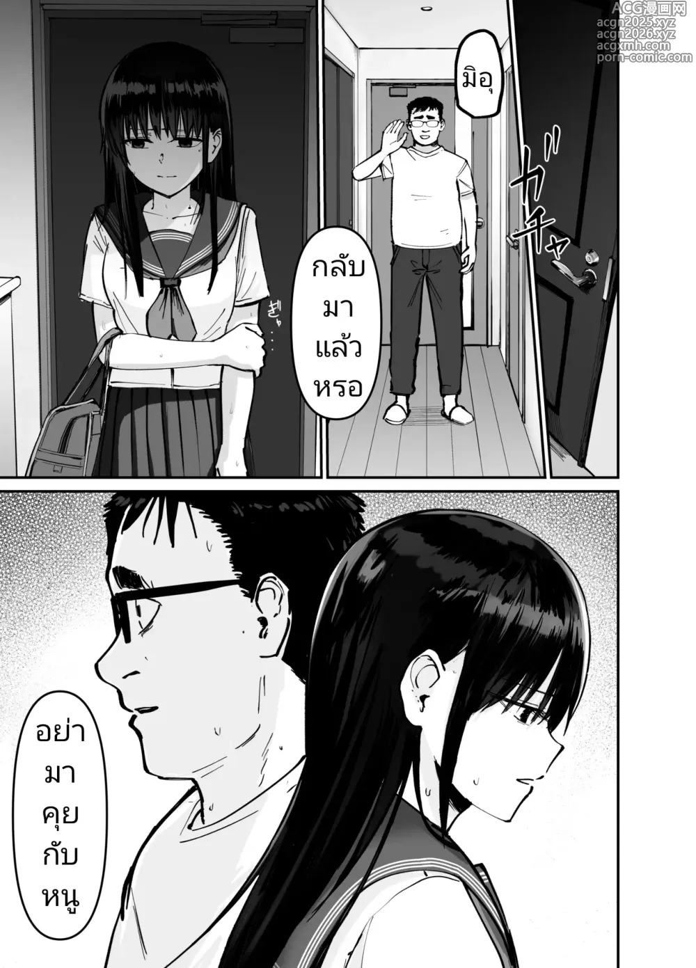 Page 66 of doujinshi (ไม่ใช่)ลูกของพ่อ