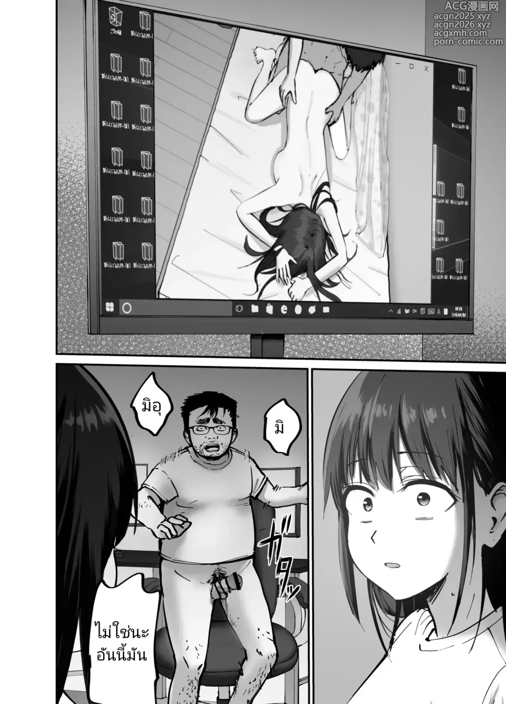 Page 73 of doujinshi (ไม่ใช่)ลูกของพ่อ