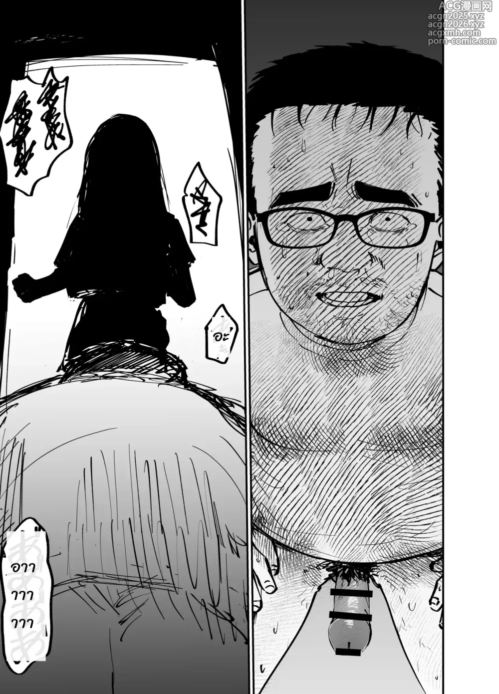Page 78 of doujinshi (ไม่ใช่)ลูกของพ่อ