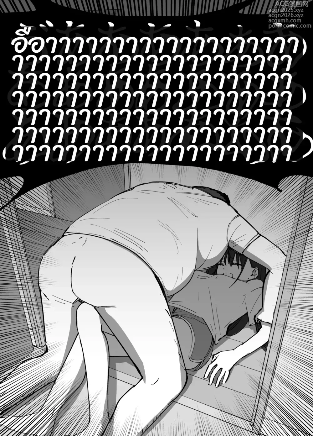 Page 79 of doujinshi (ไม่ใช่)ลูกของพ่อ