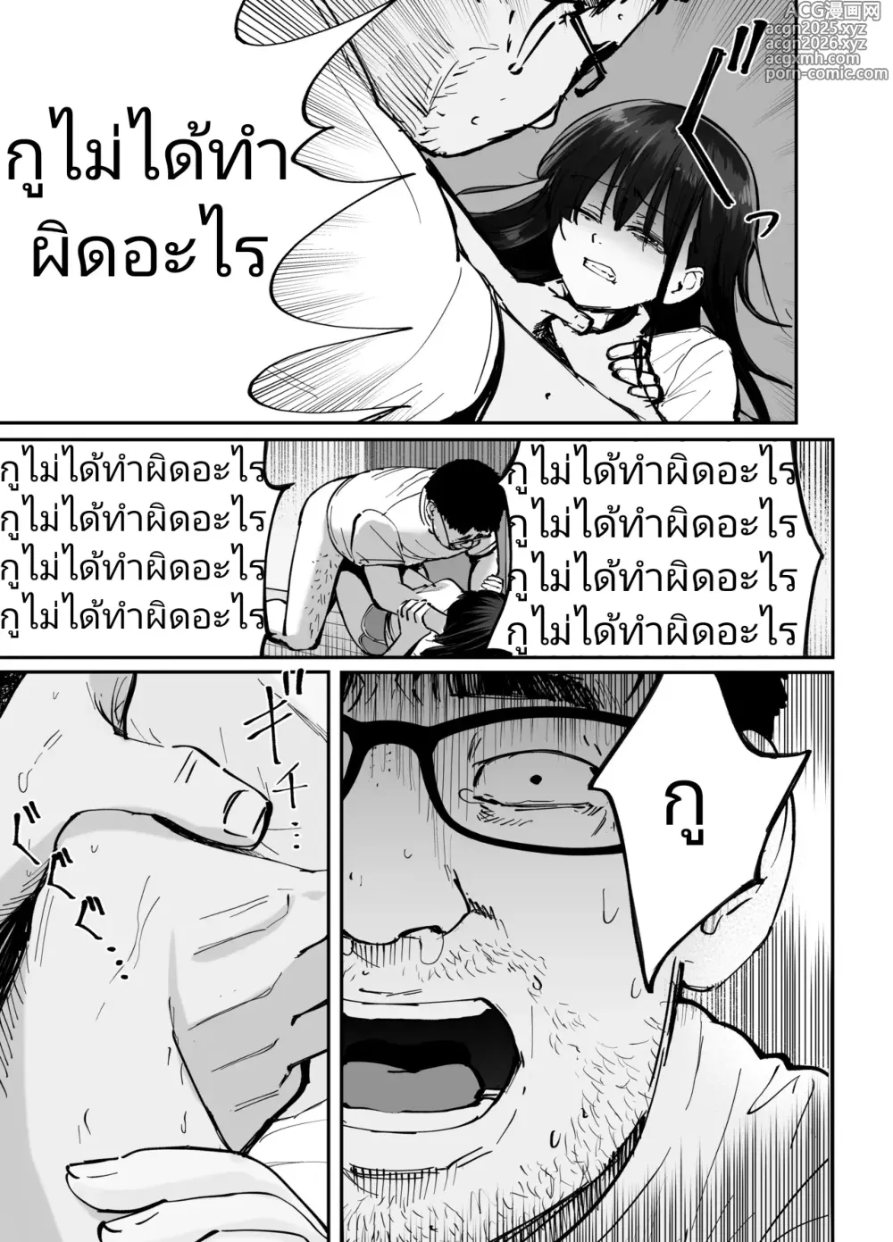Page 80 of doujinshi (ไม่ใช่)ลูกของพ่อ