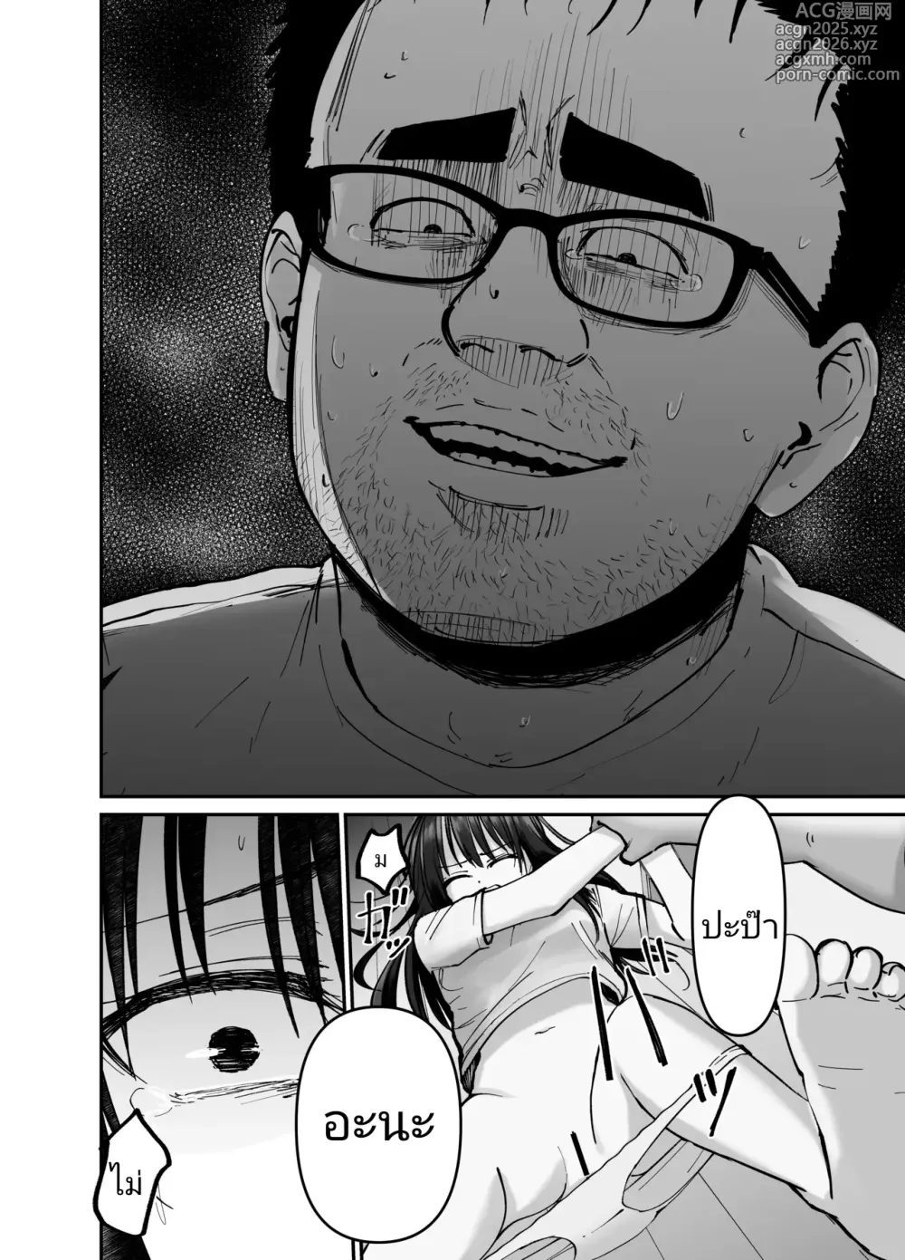 Page 83 of doujinshi (ไม่ใช่)ลูกของพ่อ