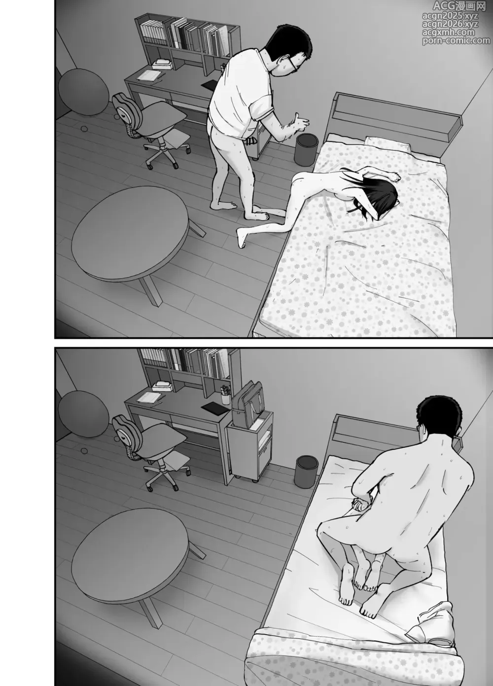 Page 99 of doujinshi (ไม่ใช่)ลูกของพ่อ