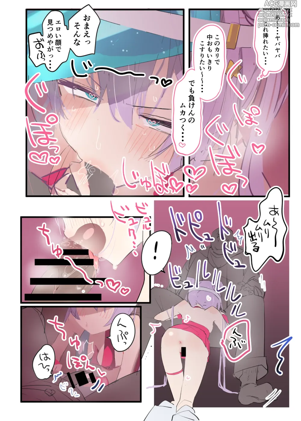 Page 13 of doujinshi No-Pan Mesugaki Cheer Girl