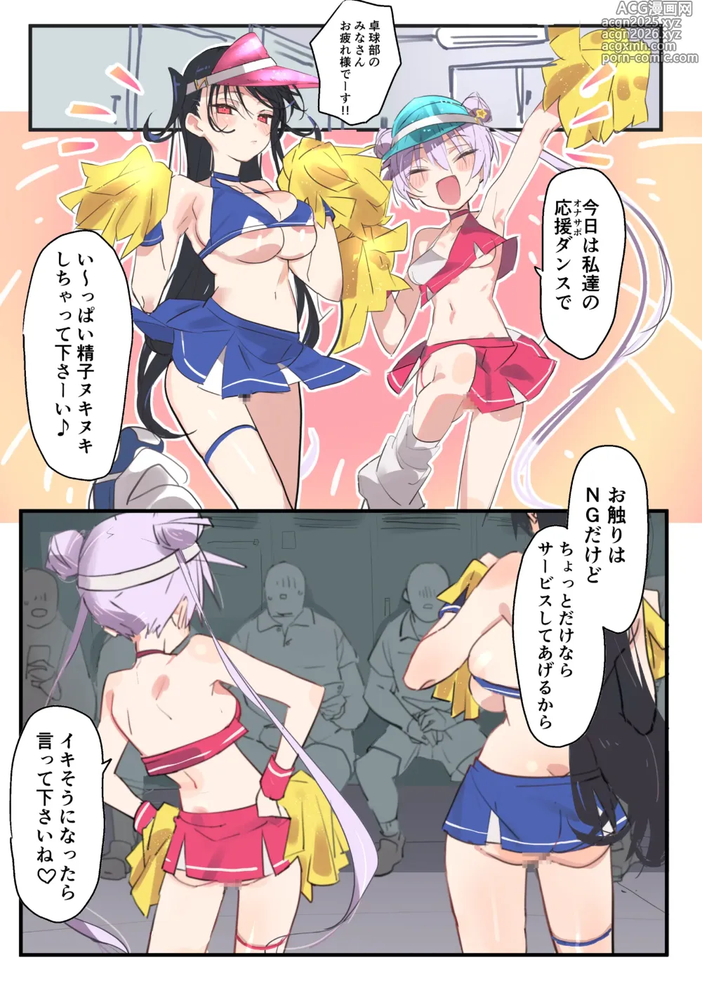 Page 4 of doujinshi No-Pan Mesugaki Cheer Girl