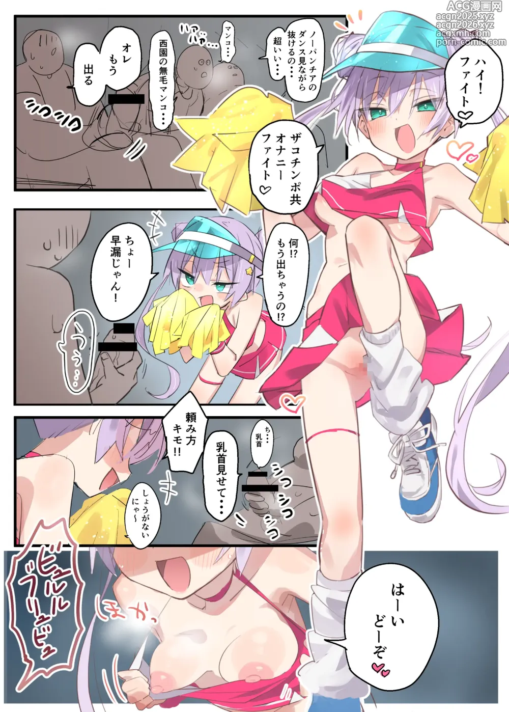 Page 5 of doujinshi No-Pan Mesugaki Cheer Girl