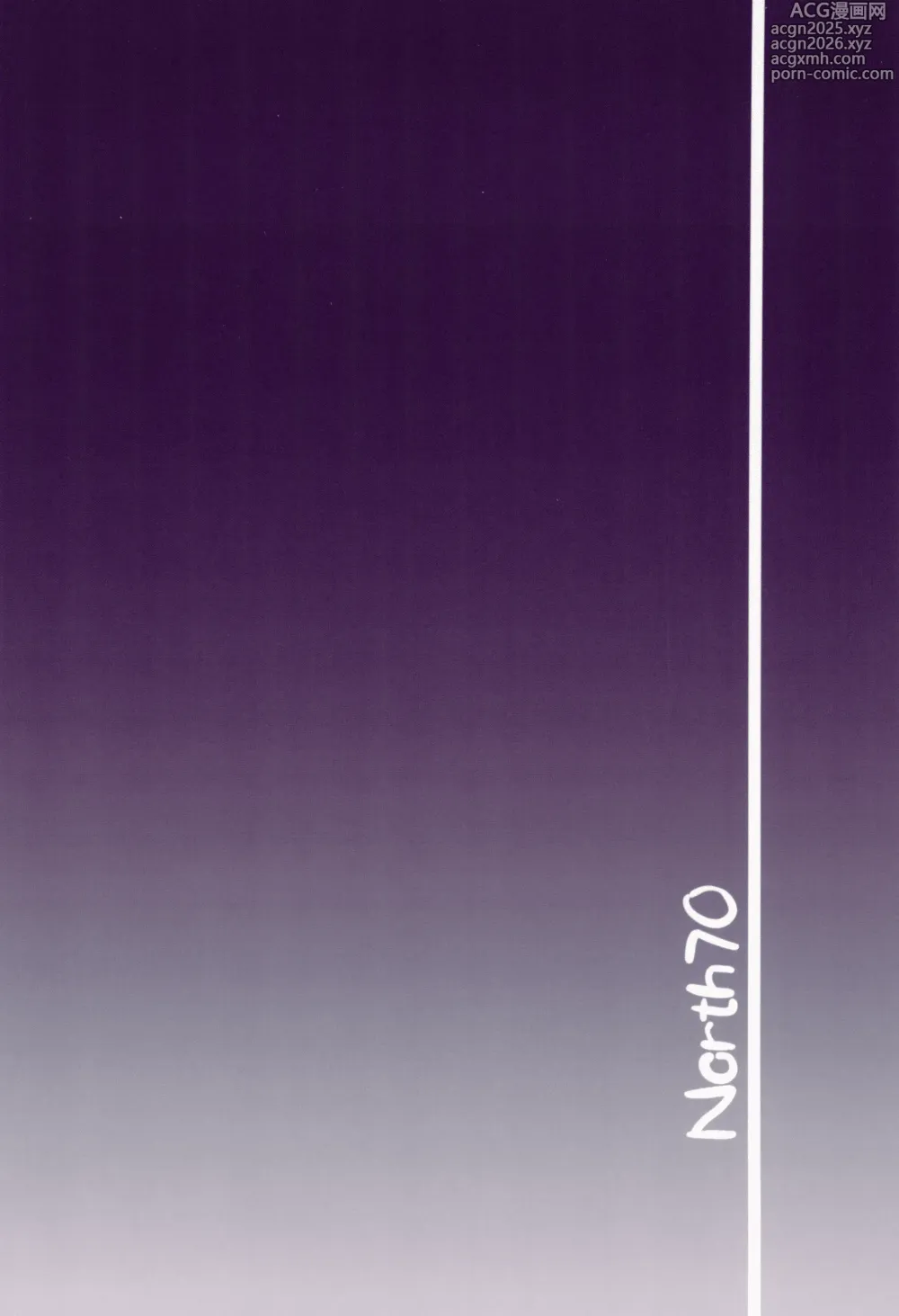 Page 38 of doujinshi El Codigo de Hipnosis del clan Mochizuki