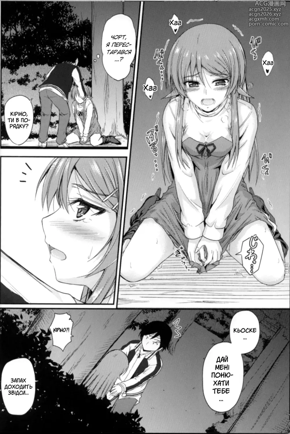 Page 14 of doujinshi Сестра - складнощі? Пригнічений настрій