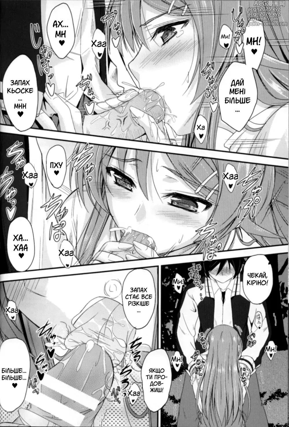 Page 16 of doujinshi Сестра - складнощі? Пригнічений настрій