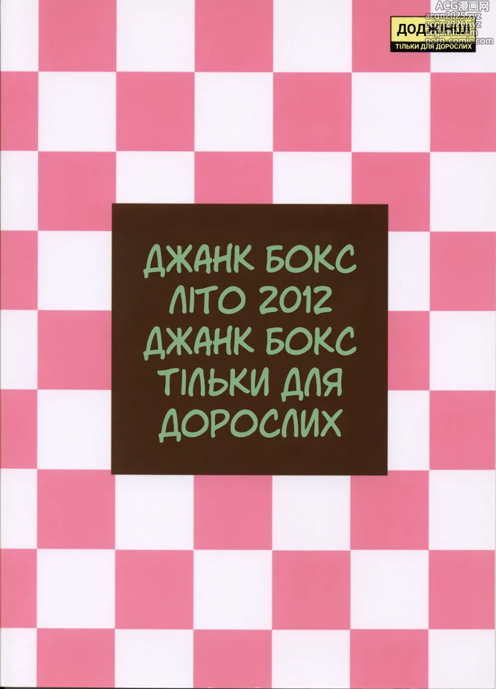 Page 3 of doujinshi Сестра - складнощі? Пригнічений настрій
