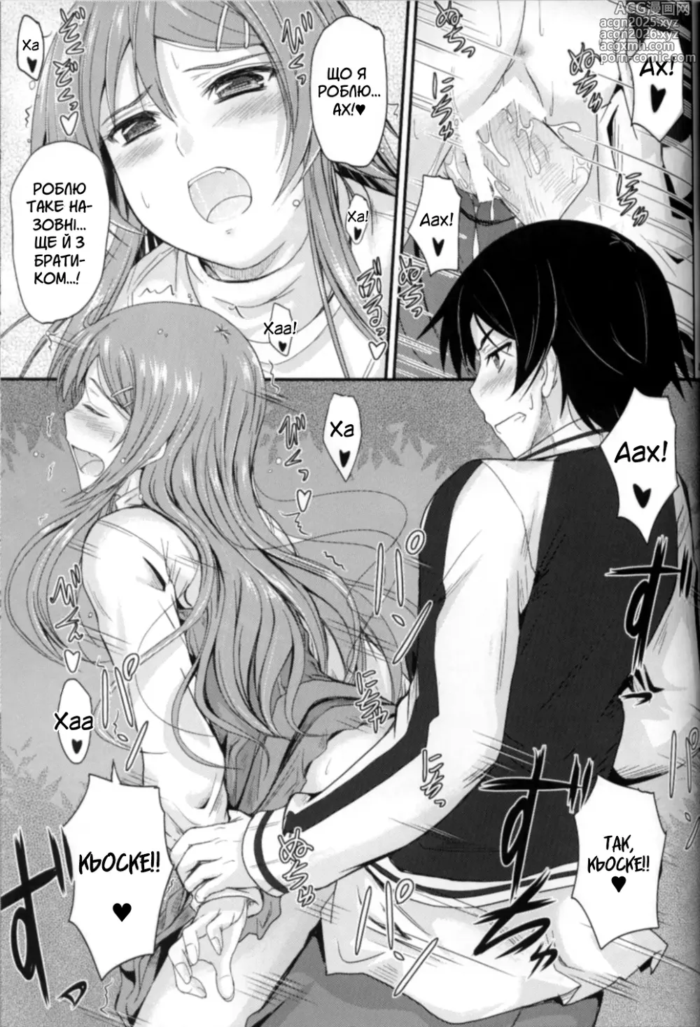 Page 21 of doujinshi Сестра - складнощі? Пригнічений настрій