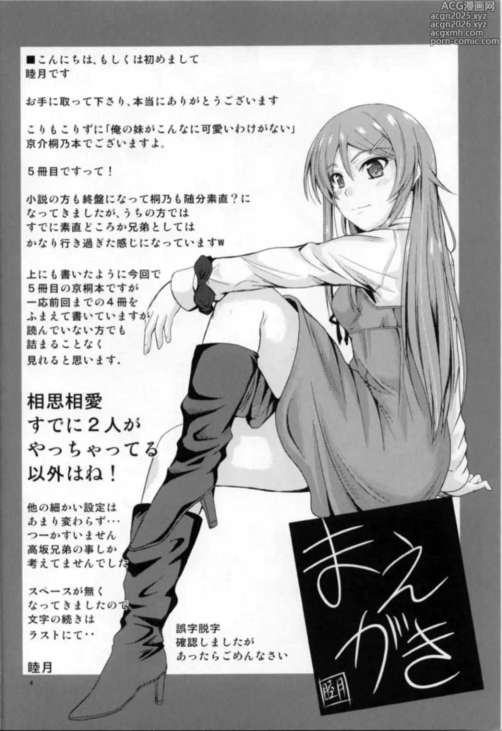 Page 4 of doujinshi Сестра - складнощі? Пригнічений настрій